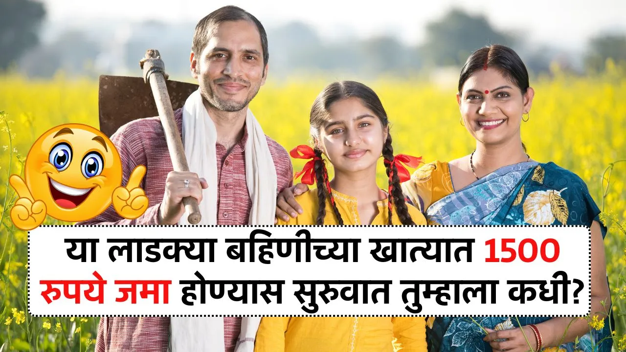 फक्त एक अर्ज आणि तुमच्या मुलीच्या नावावर ₹50,000 जमा! ही योजना माहितीय का?Majhi Lek Yojana